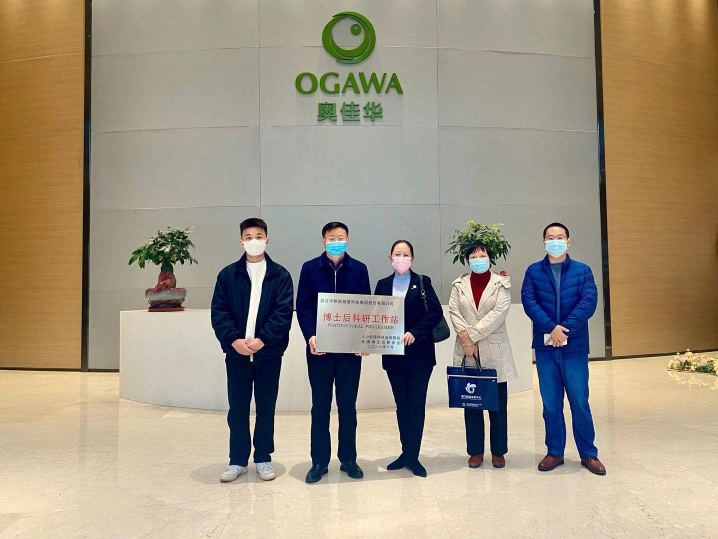 重磅！开云网页版·网站在线登入-开云(中国)国家“博士后科研工作站”正式授牌